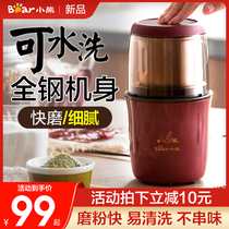 Little Bear Coffee Bean Grinder Household Small Mill Electric Grinder Dry Mill Beating Bean Mill