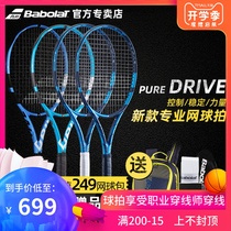 20 Babolat Baibaoli PD tennis racket Li Na single full carbon professional novice carbon fiber