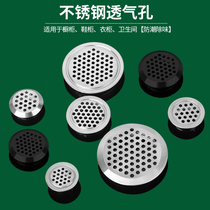 Stainless steel cabinet breathable hole cover embedded tatami cabinet door round wardrobe shoe cabinet ventilation decorative cover double-sided
