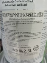 German Dufang lacquer water-based white finish all environmentally friendly wood paint original imported blue guard certification 2 5 liters