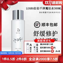 Japan luara Sabo Sabo Magic Water Wet Wage Water Toner Water Moisturizing 300ml