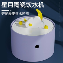 Cats constant temperature heating water dispenser ceramic mobile water dispenser automatic circulation cat drinking water feeding bowl pet supplies