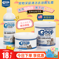 American Goop Cat oil ointment Cat black chin oil tail Dog pet hair conditioner Bath liquid Shower gel