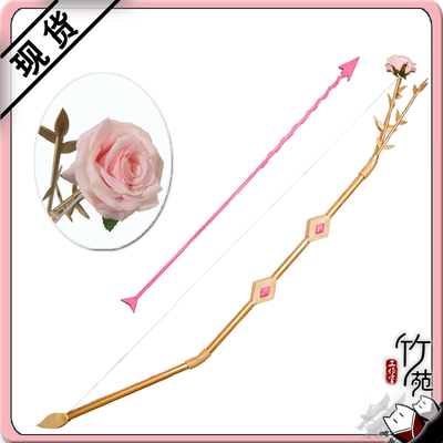 taobao agent Zhuyuan Magic Girl Xiaoyuan Lugu COS Rose Bow Bow weapon props to send arrow feathers