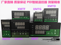 Intelligent temperature control meter XMTD XMTA XMT XMTE XMTE XMTE XMTG XMTF7000 intelligent temperature control meter