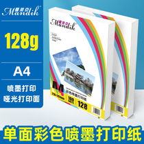 A4 Color Inkjet Paper single-sided matte color inkjet printing A4 paper thick printing 108g 128G double-sided color spraying 120g 140g advertising menu printing 100 A4 paper