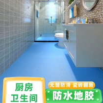 Toilet floor stickers waterproof kitchen floor leather cement floor directly PVC plastic floor bathroom floor glue