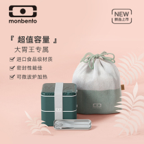 French monbento lunch box office workers students large capacity separation lunch box microwave oven Japanese lunch box set