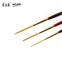 Montmartre Yellow Wolf Tail Grow Front Gou Thinting Pen Watercolor Pen National Painting Pen Art Painting Professional Nylon Pointed Head Round Head Soft Hair Very Fine Head Brown Special Painting Stroke Pen