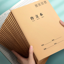 Composition 16K book composition thin primary school students 400 grid 300 grid three four five six grade Language exercise book junior high school students exercise book Kraft Paper 3 open square large unified wholesale