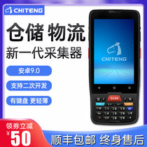 Chiteng C62 handheld terminal data collector Warehouse Purchase and Sale storage erp inventory machine express logistics Post gun handheld machine clothing wholesale picking secondary development Android PDA scanner