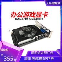 Winton GT730 2G D5 office new desktop computer multi-screen bright machine independent graphics card GT710 1G D3