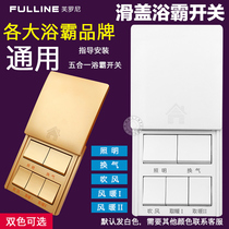 Applicable to Supor Philips Panasonic Yuba switch five-open toilet bathroom Panel 5 open four-in-one