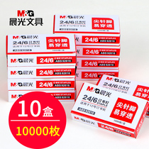 Chenguang universal staples No. 12 stapler nails unified staples 24 6 Staples office supplies 10 boxes of Staples Staples Staples Staples Staples Staples Staples Staples booklets Staples Staples Staples bookings