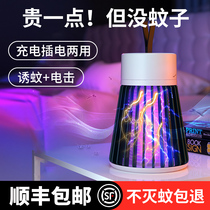 Mosquito Repellent Lamp Mosquito Repellent Interiors Interiors Domestic Mosquito BABY PREGNANT WOMAN ROOM BEDROOM OUTDOOR DORM ROOM USB MOSQUITO KSTARS FLY CATCHER INSERTS ELECTRONIC DEFENSE