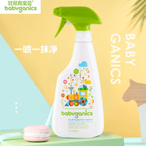 American Gannick BabyGanics Baby Toys Cleaning Liquid Baby Dining Chair Disinfectant Cleaning Liquid