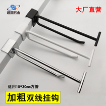 Supermarket shelf double wire adhesive hook card tube double wire black and white single wire hook baking paint 15*30 square tube beam hook flat tube