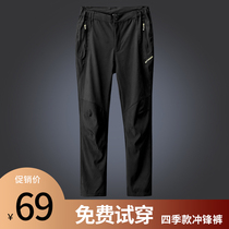 Assault pants mens wind-proof rain pants spring and autumn single-layer thin breathable elastic waterproof pants womens sports outdoor mountaineering pants