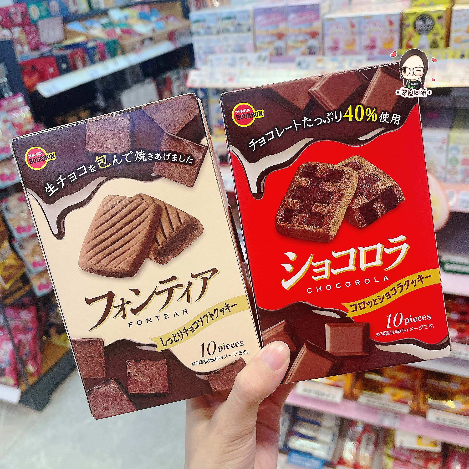 日本本土零食 布尔本BOURBON生巧可可牛奶40%巧克力曲奇夹心饼干