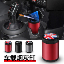 Suitable for BMW mini Interior mini cooper car ashtray with cover car personality ashtray with lamp