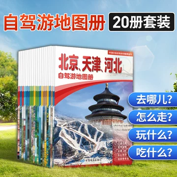 陕西旅游出版社-陕西旅游出版社促销价格、陕西旅游出版社品牌- 淘宝