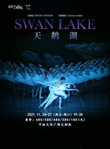 Shanghai Ballet Classic Swan Lake