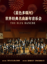 Blue Danube World Classic New Year Concert