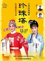 (Cooperation) Hongersheng Redwood Night · Zhou Dongliang starring · Large-scale classic tin drama Pearl Tower-Changzhou Station