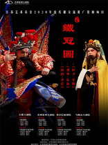 Kunqu Opera Traditional Drama Special (Introduction) 2021 Suzhou Station