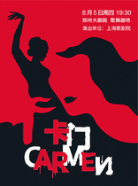 Carmen of the Shanghai Opera House Classic Concert Series