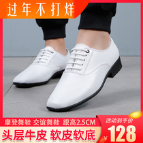 Square cowhide national standard double dance friendship mens Latin dancing leather soft bottom adult modern mens dance shoes White