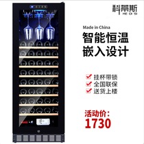 Curtis 58-loaded compressor constant temperature moisturizing wine cabinet household red wine ice bar champagne cabinet hanging Cup with lock