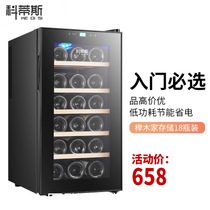 Curtis KDS-18T small thermostatic red wine cabinet household electronic red wine refrigerator tea freezer ice bar