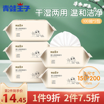  Frog prince cotton soft towel Baby wet and dry dual-use household large packaging newborn hand and mouth baby special soft paper towel