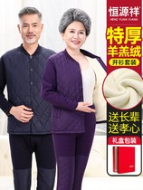 Hengyuanxiang middle-aged and elderly thermal underwear men thick and velvet suit plus size cardigan autumn and winter cold Lady