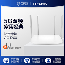 TP-LINK Wireless Router Home High Speed wifi Wall King tplink 1200M Rate 5G Dual Frequency 100 Mega Port Enhancer High Power Dormitory Student Dormitory General Union W
