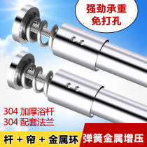 Non-perforated shower curtain rod set 304 stainless steel straight rod curtain rod high load-bearing clothes stand straight rod type