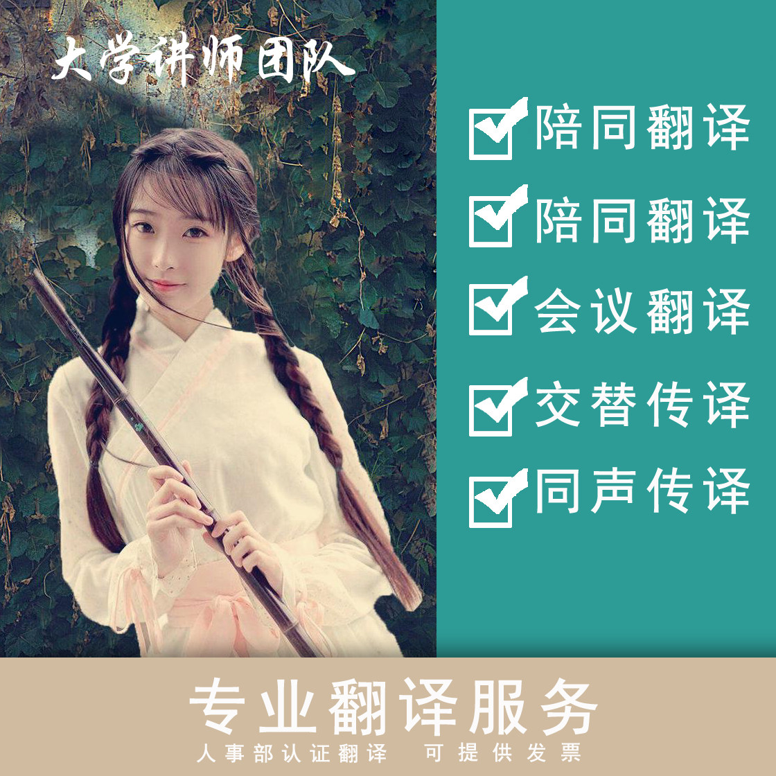 Expedited Guangzhou English conference interpretation escort translation service video interpretation exhibition simultaneous interpretation equipment rental