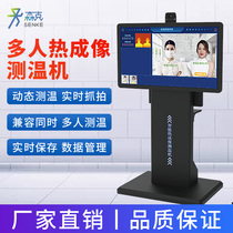 Face recognition temperature measuring machine Shopping mall automatic thermal imaging temperature detector Multi-infrared sensing camera