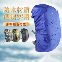 Outdoor backpack rain cover mountaineering bag Primary School students tie rod schoolbag waterproof cover riding dust-proof mud bag