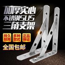 304 stainless steel tripod wall bracket carriage wall 90-degree fixed support frame bearing shelf lengthened s