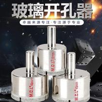 Glass perforator drill special tempered glass swivel head tile drilling round diamond sand opening instrumental hole-punching machine