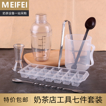 Shaker cup Hand shaker with scale shaker Milk tea shop supplies special shaker cup Shaker pot 500cc 700ml