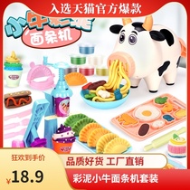 Piggy color mud noodle machine toy plasticine mold tool set Childrens ice cream clay boy girl