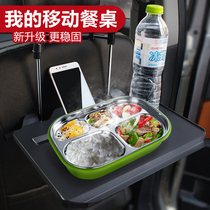 Car small table Board car rear seat flat bracket steering wheel laptop office work table folding table
