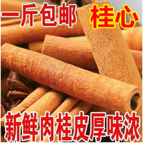 Cinnamon Cinnamon Guangxi medicinal oil Cinnamon cinnamon stick star anise spice seasoning Daquan low price 500g