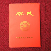 Bhikkhu jie die five precepts jie die Temple jie die gui yi zheng jie die jie die