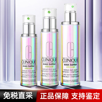 Clinique倩碧302镭射美白精华淡斑痘印面部提亮抗初老30/50/100ml