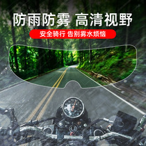 Motorcycle Helmet Anti-Fog Cling Film Winter Full Armor lenses Semi-helmets Universal electric vehicle HD Rain-proof fog patches