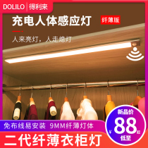 Charging body sensor light Strip strip Aisle light strip Shoe cabinet under wardrobe light Wireless led charging cabinet light